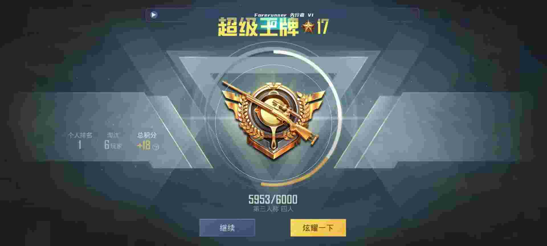 和平精英鸡腿辅助自瞄 - 超自然异常0.3.2辅助预览图